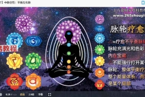 詹唐宁   实修殿堂课程视频24集 百度云下载！
