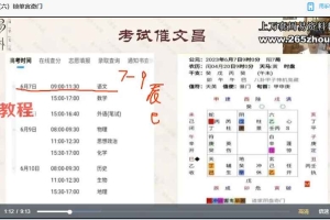 丰道人 大运篇视频4集 百度云下载！