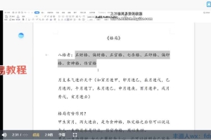 丰道人 格局篇视频6集 百度云下载！
