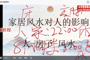 金镖门易星宫位缺失 视频10集 百度云下载！