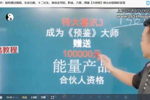 数定天下【专家班】课程视频22集 百度云下载！