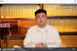青山书院 鹤鹤—识人术课程视频28集 百度云下载！