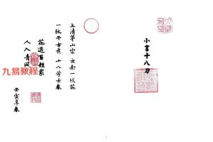 上清宗茅山小言十八刀法脉pdf 72页 百度云下载！