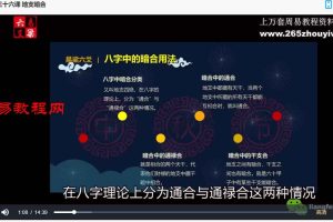 《易梁六爻》138集视频 百度云下载！