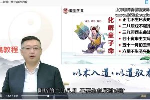 弘易传承至尊班课程+复习会视频 百度云下载！