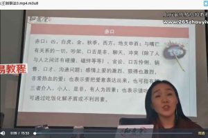 姜鲁宜【择日】初阶课+高阶课视频41集 百度云下载！