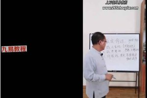 李明光李院长讲中国实用风水视频24集12小时 百度云下载！