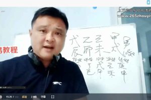 鬼谷门郝传明盲派实战视频30集 百度云下载！