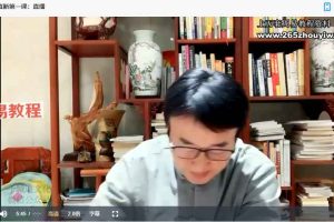 于城道《风水直断五大系统》15集视频 百度云下载！
