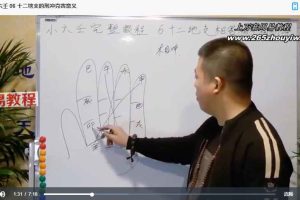 吴向东 四盘小六壬42集视频小六壬必学 百度云下载！
