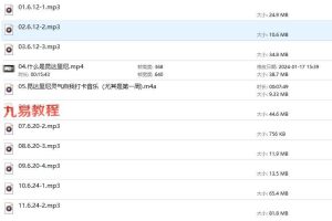 CASA昆达里尼灵气大师课程录音+1集视频 百度云下载！