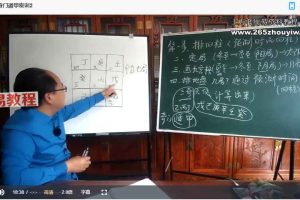 李明光奇门遁甲线上密训课程视频11集 百度云下载！