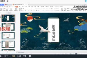 法善二郎真君一二三部 视频3集 百度云下载！