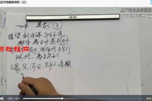 梅花易数_无为子亲授中国玄术弟子班49集视频 百度云下载！