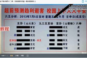 刘一龙《周易梅花易数体用生克法》58集视频 百度云下载！