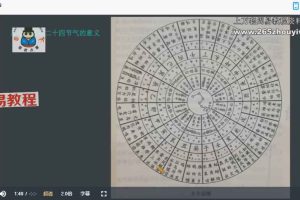 宝叔中国古代天文学与周易原理视频7集 百度云下载！