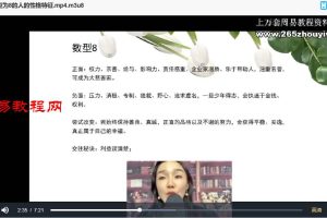 姜鲁宜 性格分析师 性格解读师 考证课程视频23节 百度云下载！