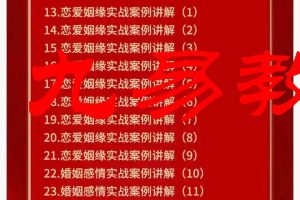 冯嘉铭《奇门遁甲（三合一）系统课》+《奇门与婚姻专题课》视频两套57集 百度云下载！