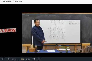 曾庆喜《道家阴盘奇门遁甲》共4套一起75集视频 百度云下载！