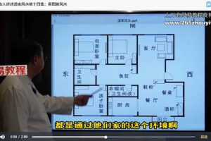 李洪亮《天界山人讲道家风水》26集视频 百度云下载！
