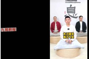 町原打坐系列完整十大课程视频三集 百度云下载！