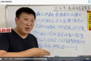 【畅听版】五雷水祭炼秘法视频一集 百度云下载！