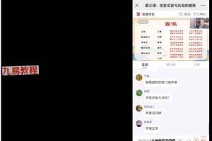 易达盲派‮承传‬弟子密训班 8集视频+资料pdf 百度云下载！