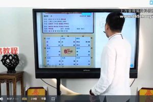 德升老师《奇门遁甲案例精讲班》视频11集 百度云下载！
