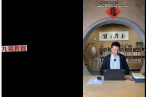 罗仁 【仁言可味筑基班】之《黄庭经道家养生秘法》视频16集 百度云下载！