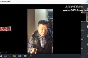 上清宗黄庭内景经修行密旨视频5集 百度云下载！