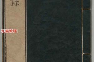 南极天华宝录祝由科符篆pdf 88页 百度云下载！