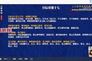 云野-六爻增删喂饭级教程（8集）视频 百度云下载！