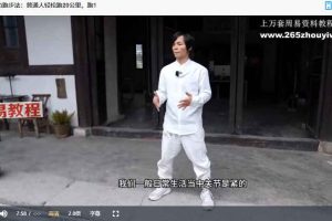 雷小翼 天人功法（上）视频3集 百度云免费下载！