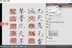知微云馆大六壬12集视频 百度云下载！