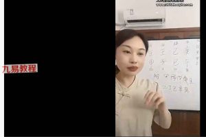 朱雀易学 山尘嫡传（弟子班）价值14377 视频151集 百度云下载！