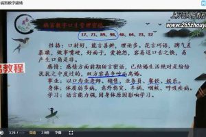 易晟 数字能量学专业课程 20讲视频 百度云下载！