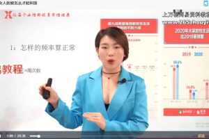 【男性私密】10节视频课让你懂男“性” 百度云下载！