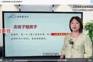 三姐《十二生肖水局》24集视频 百度云下载！
