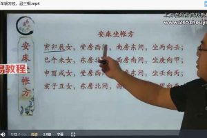 易晟 零础基学结婚择吉日6讲视频 百度云下载！