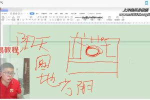 问道传统堪舆哲理（2023年6月）视频44集 百度云下载！