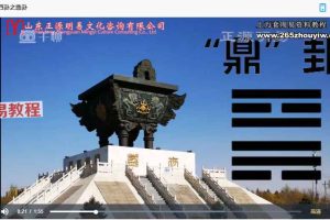 宏观易理之《秒记64卦》视频65集 百度云下载！
