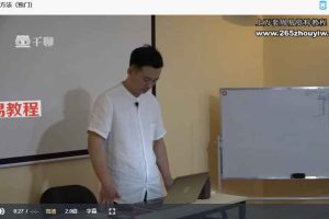 “形意三十六技”36种疑难杂症精准讲解视频7集 百度云下载！