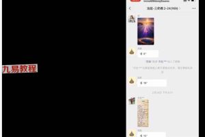 法延 三奶教一期法视频+资料+录音答疑 百度云下载！