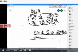 蒙派内部八字学习资料视频14集 百度云下载！