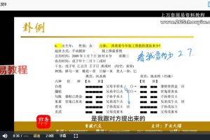 易亨馆六爻第一期视频20集 百度云下载！