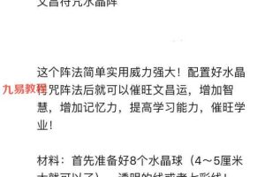 六福 文昌水晶阵录音+文档pdf 百度云下载！