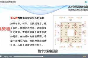 蔡宇阳《古三式阴盘遁甲终极课程》146集视频 百度云下载！