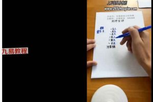 合道添成《六爻预测学高级班》43集视频 百度云下载！