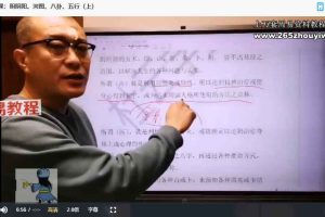 杜云学《三元九星居家环境布局》 26集视频 百度云下载！