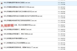 商战奇门30集录音 百度云下载！